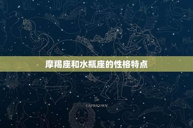 摩羯一生愿意为哪个星座付出,摩羯座这辈子的真爱会是哪个星座？
