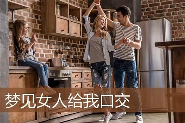 梦见一个自己看的上眼的女的的预兆