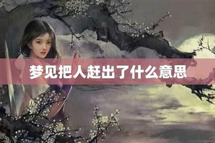 梦见开会人很多的预兆