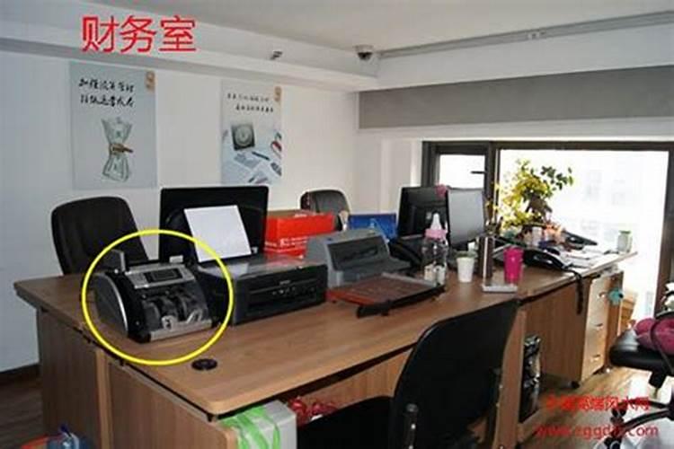 财务办公室风水布局怎样好