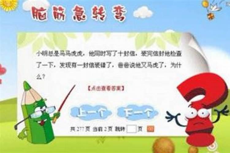 ...1 楚楚的生日在三月三十日,请问是哪年的三月三十日？