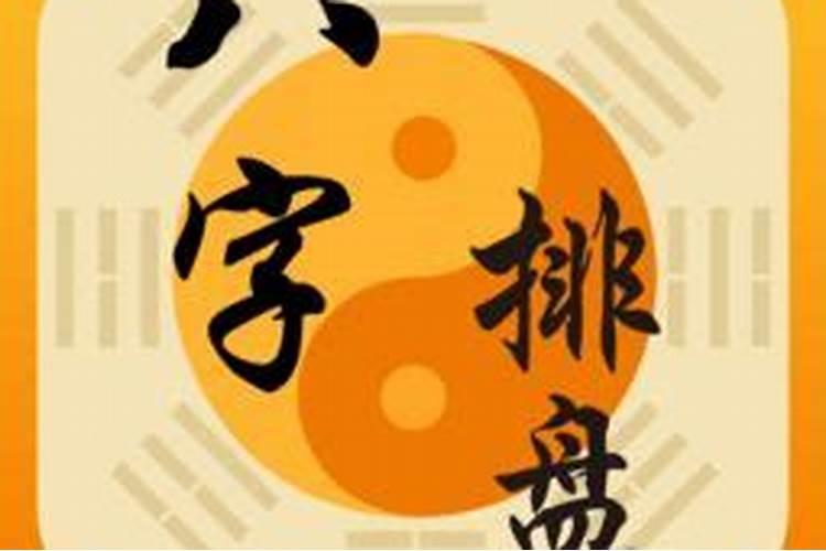你们信星座还是八字算命,哪个准些？