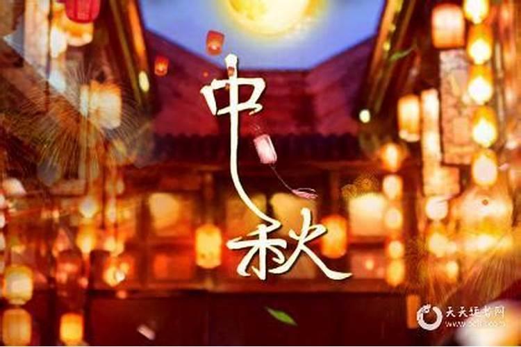 2006年农历8月15日十点半出生的男人命运如何