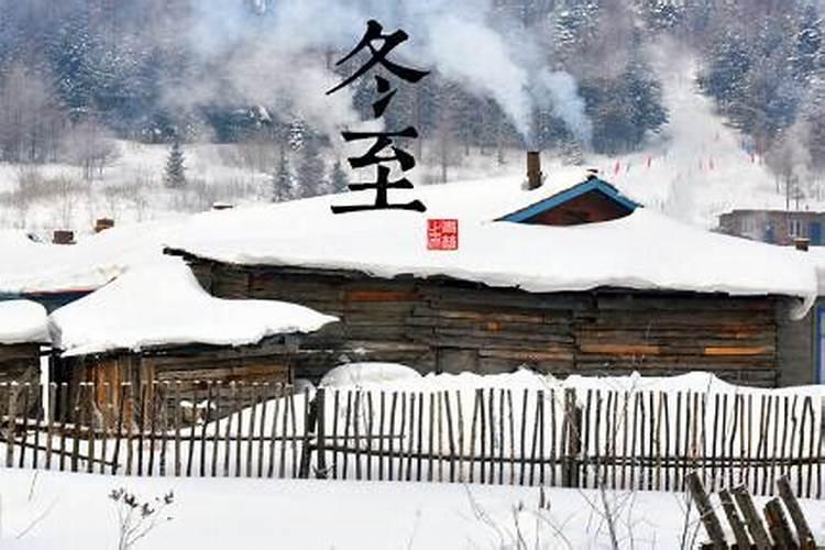 大寒日和冬至日的区别
