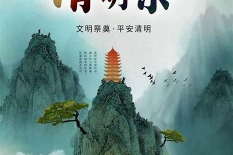 清明节上坟说什么话好？