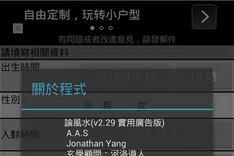 风水的理论依据是什么？
