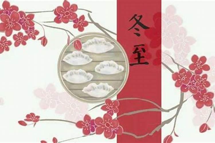 每年的冬至都是农历哪一天