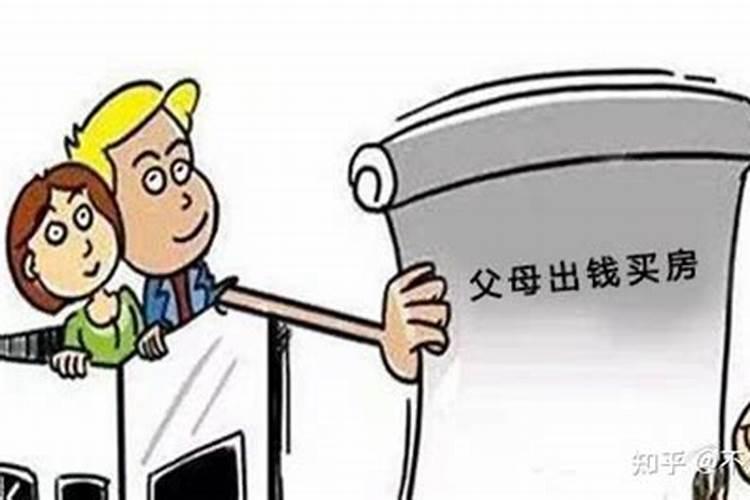 梦见爸爸给我买了套房子的预兆