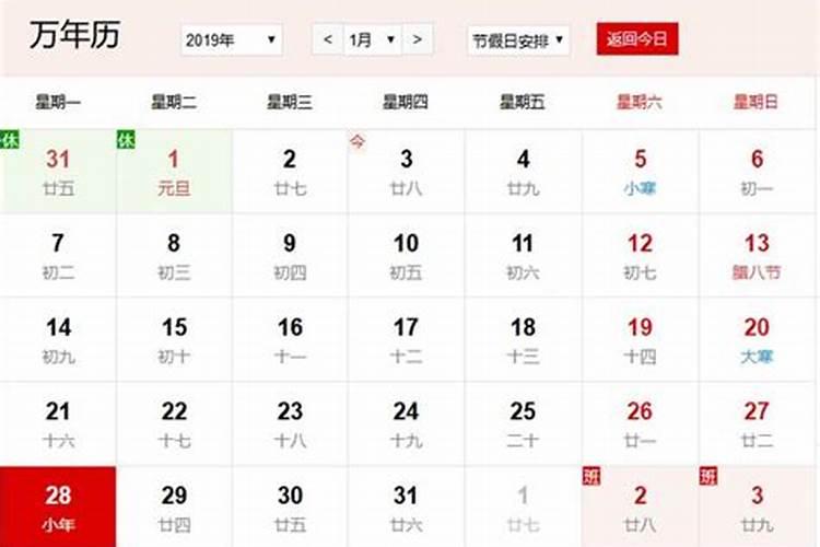 小年是指农历的哪一天