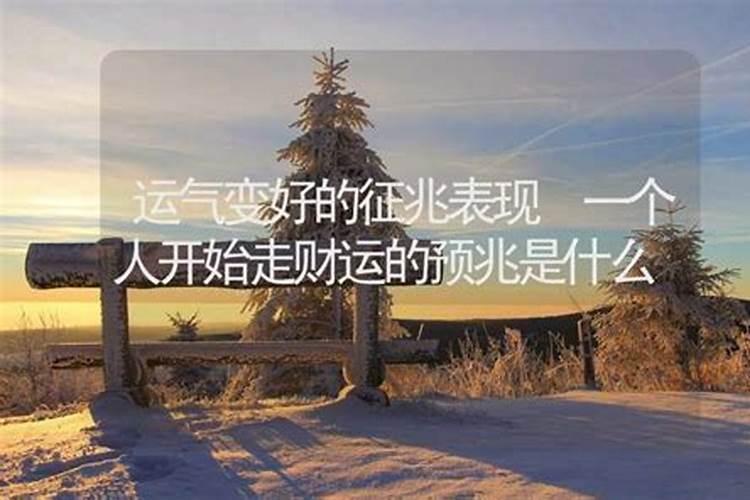 梦见朋友工作上顺利的预兆