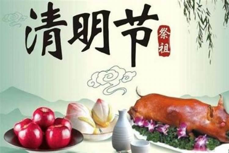 清明节可以在家祭拜祖先吗 清明祭祖有什么规矩