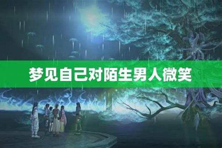 梦见有男生喜欢我向我表白的预兆