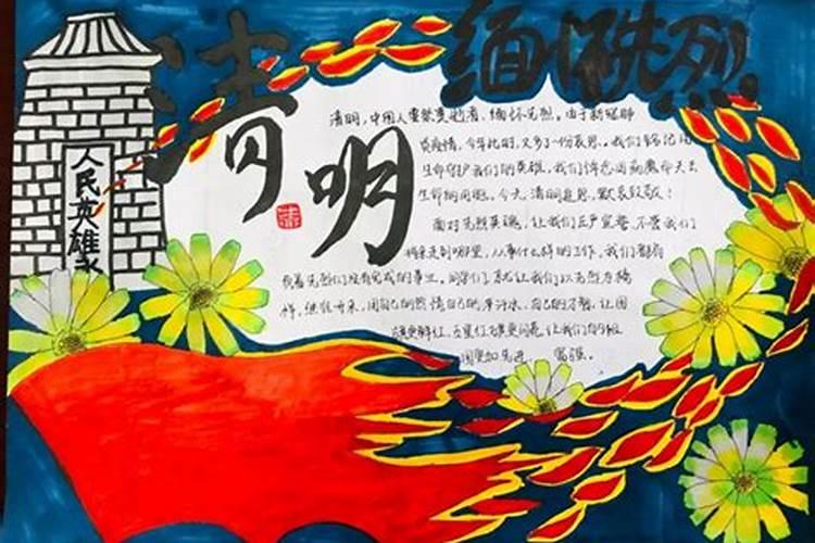 清明节缅怀革命先烈寄语