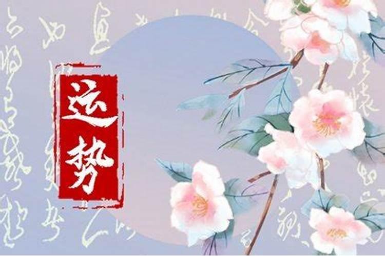 2024年9月29黄道吉日吉时