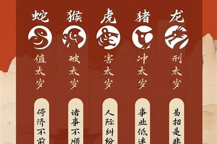 犯太岁要穿红色吗