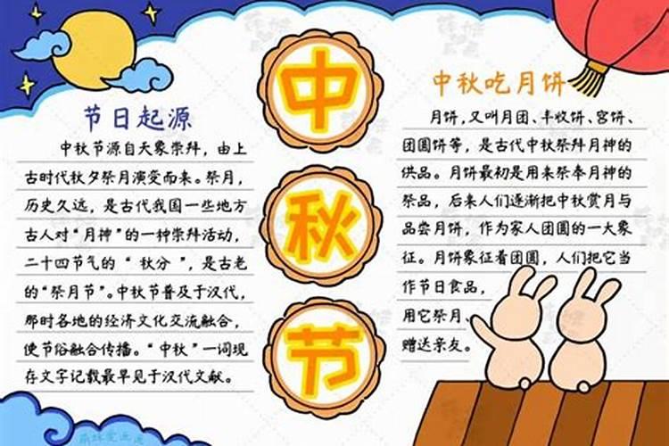 中秋节的名篇佳作