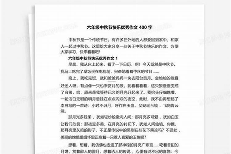 写八月十五中秋节的诗词都有哪些？