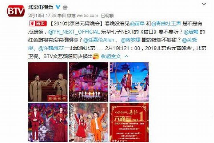 元宵晚会一般几点结束