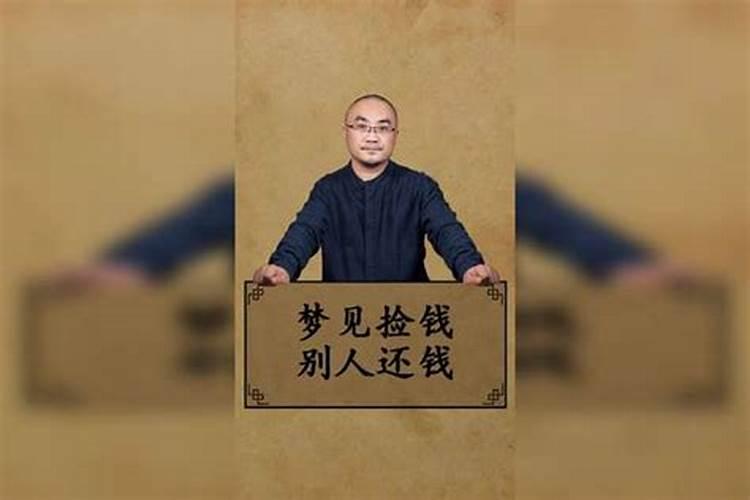 梦见老板欠工资