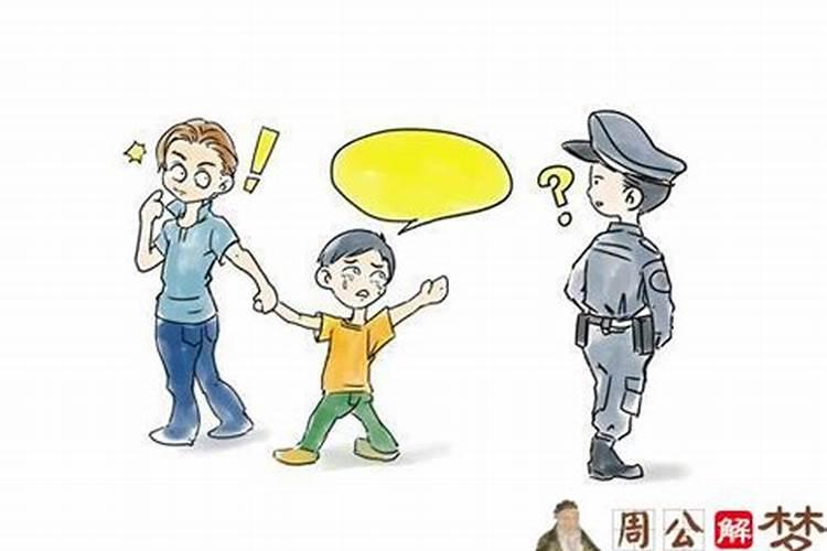 梦见弟弟走丢了