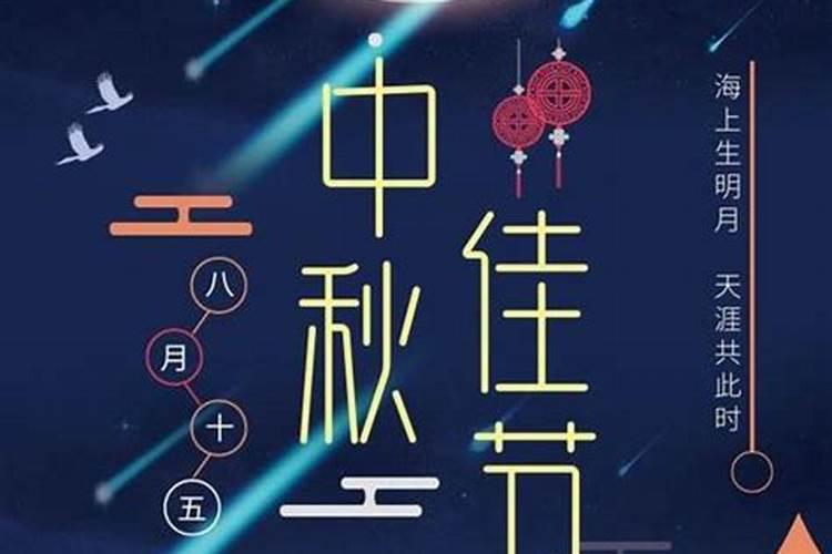 八月15走娘家有什么说法