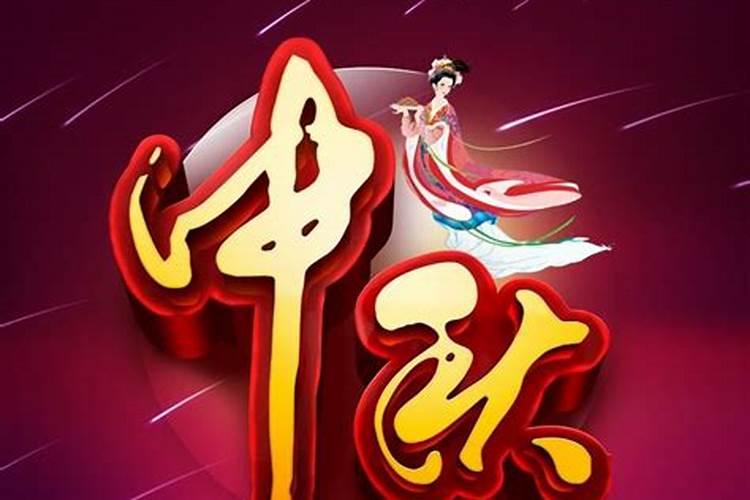 属相虎,阴历八月十五,阳历是哪年月日