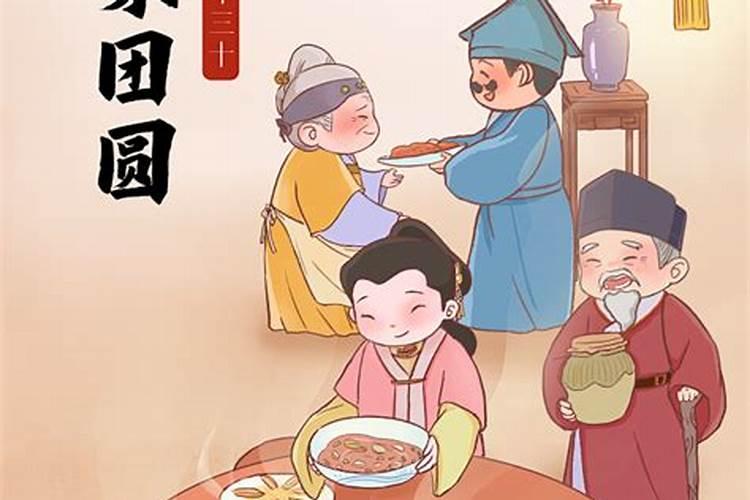 除夕节的节日习俗