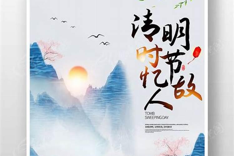 500字作文:清明祭祖