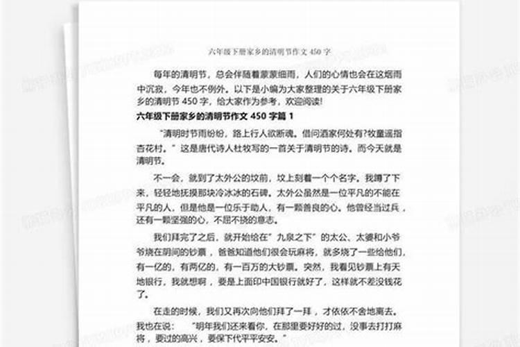 故乡第九章:故乡的祭祖