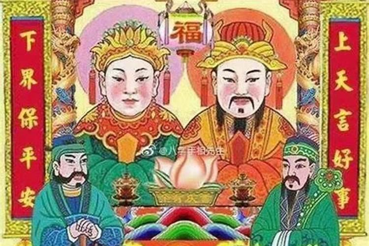 为什么过年时要祭灶王爷