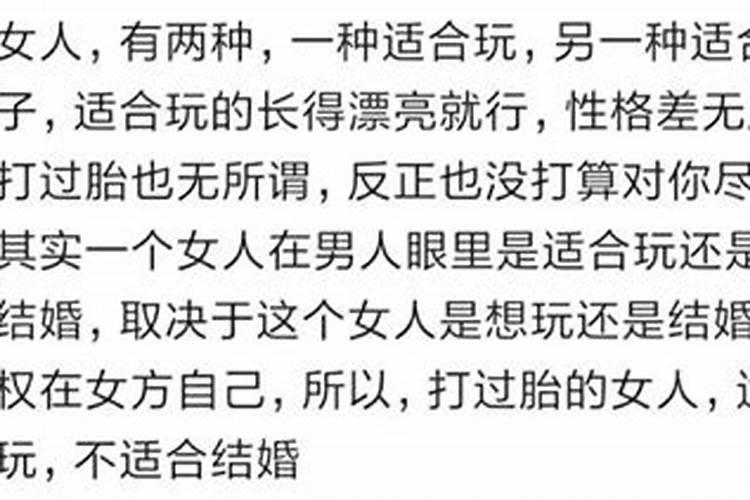 堕过胎的女人有什么特点