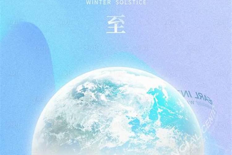 为什么冬至日地球处于近日点