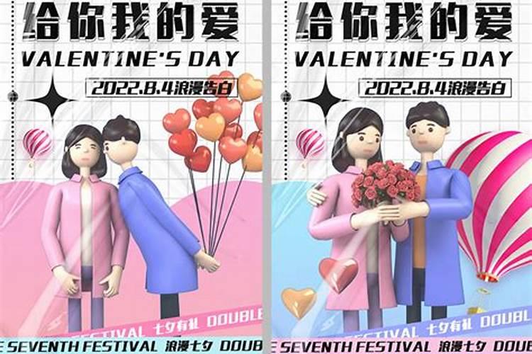 2024七夕节是几月几号