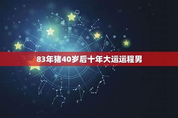 十年大运是什么？十年大运在线查询