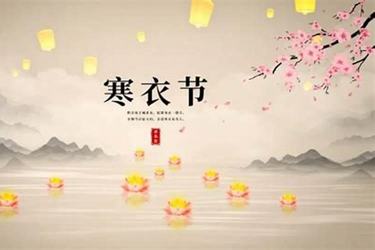 寒衣节是啥节