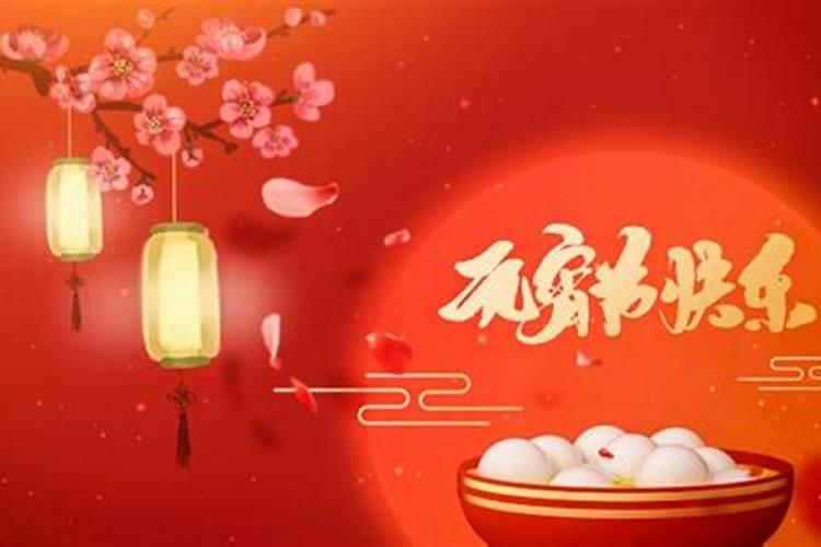 正月十五有什么习俗