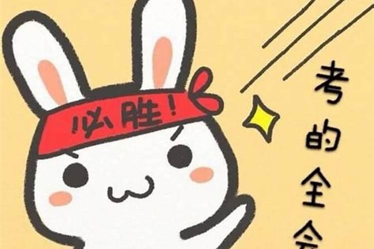 最近有点倒霉要如何才能转运