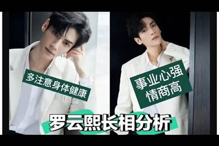 罗云熙明字打分测试