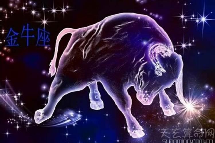 A型血金牛座女人的性格特点