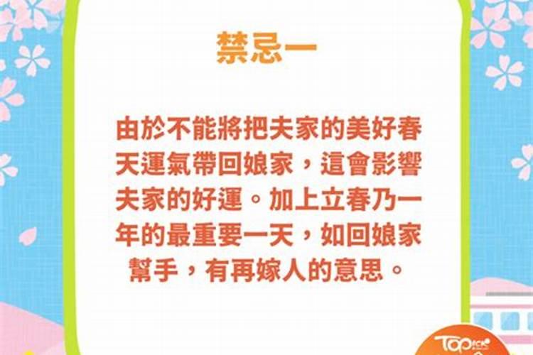 2025年立春注意事项有哪些