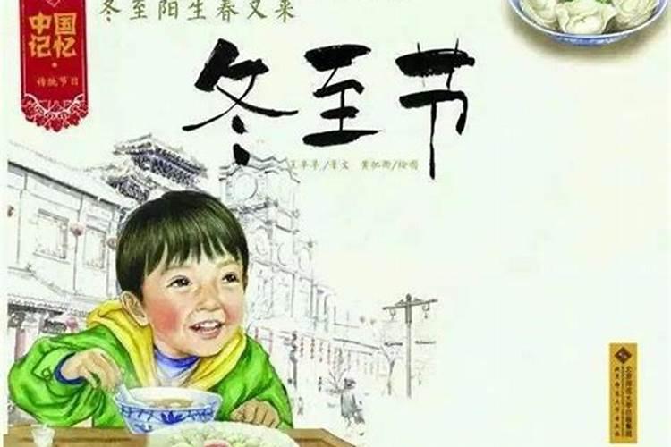 冬至送孩子什么礼物合适