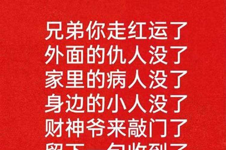 2021年财神节特吉生肖运势指数？