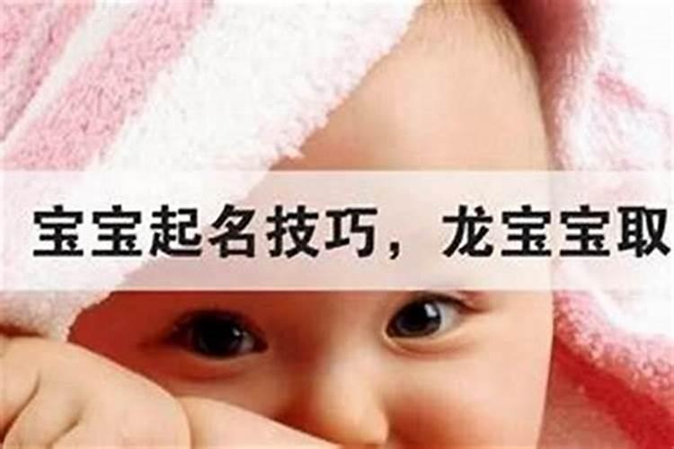 给宝宝取名的忌讳