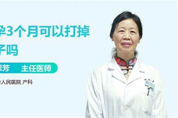 堕胎对身体的危害
