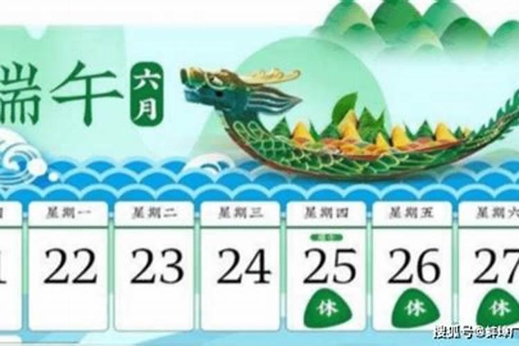端午节2024年是几月几日星期几 今年哪一天端午
