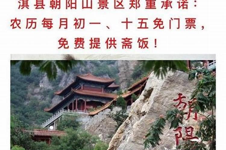 淮阳太昊陵正月十五开放了吗