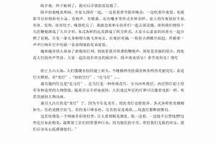 春节的风俗有哪些 简介20字？