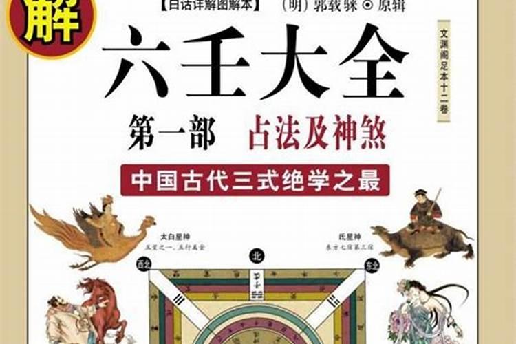 求解大六壬神煞
