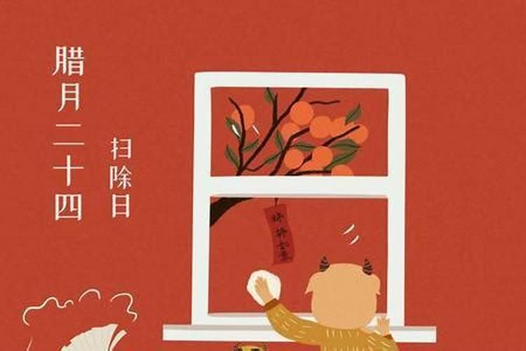 腊月的习俗有哪些
