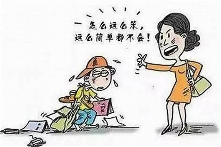 八字不合怎么办？